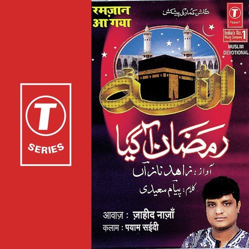 Noor-E-Ibadat Bando Ke by Zahid Naza, Bhushan Dua - Download on PagalFree