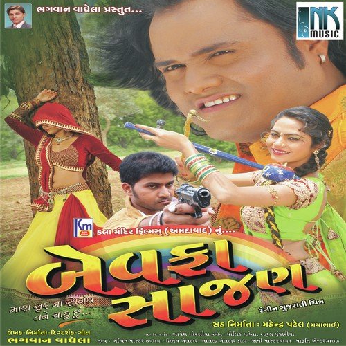 O Bewafa O Bewafa by Maulik Mehta - Download on PagalFree