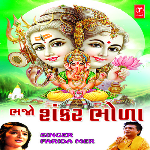 Shiv Parne Chhe by Farida Mir - Download on PagalFree