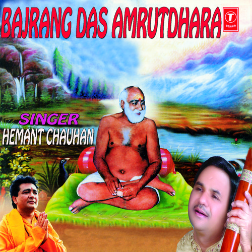 Dharyo Dhano Bajrangbap by Hemant Chauhan - Download on PagalFree