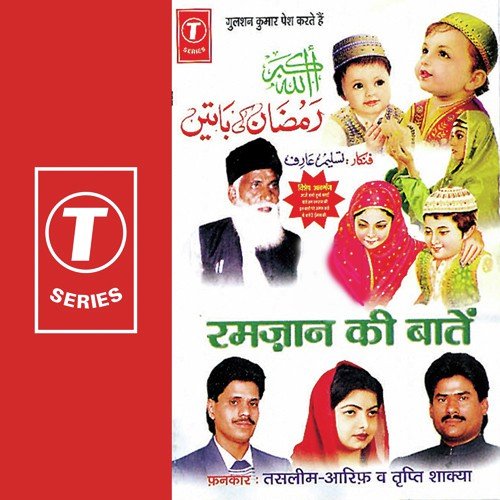 Kismat Chamkegi Rahmat Barsegi by Aarif Khan, Haji Tasleem Aarif, Tripti Shakya, Allwin Brown - Download on PagalFree