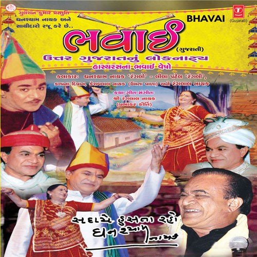 Aade Lakde Aado Vher by Various Artists - Download on PagalFree
