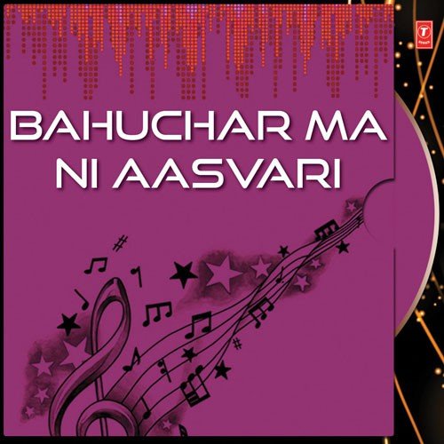 Mari Bahuchar Mata Re by Various Artists - Download on PagalFree