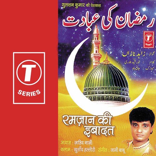 Maahe Ramzan Hai Nemat by Jahid Naza, Jaani Babu - Download on PagalFree