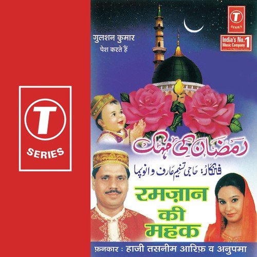 Suno Momino Tum Ye Duniya Hai Faani by Anupama, Aarif Khan, Haji Tasleem Aarif, Omar Khan - Download on PagalFree