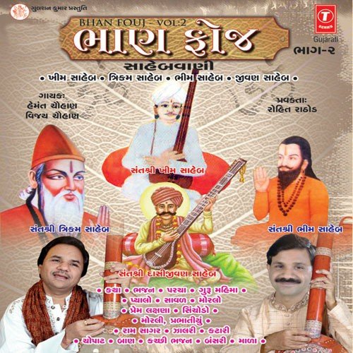Nurijan Naam by Various Artists - Download on PagalFree