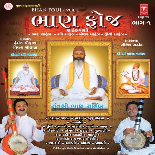God Bagad Ka Maharaja He by Various Artists - Download on PagalFree