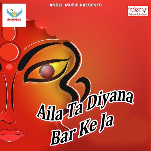 Bole Koyaliya Mai Ku Ku Ku by Various Artists - Download on PagalFree