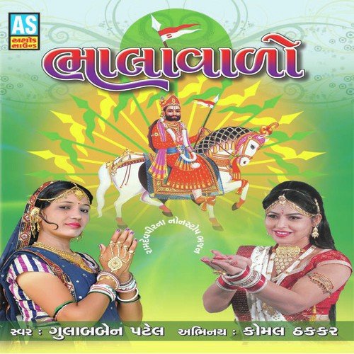Dar Puname Dwarkama Jay Chhe by Gulabben Patel - Download on PagalFree