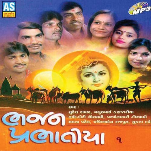 Lakdi Lai Lalanpar by Various Artists - Download on PagalFree