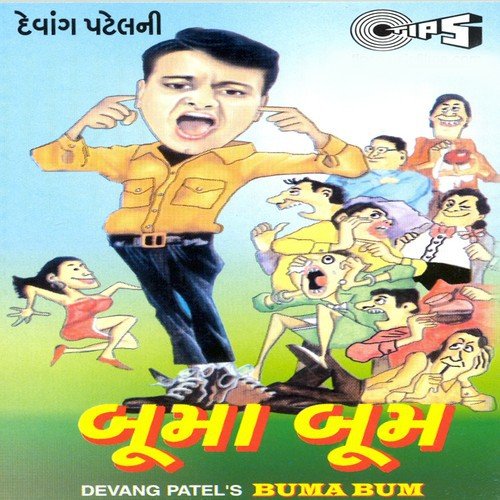 Maru Shirt Fateli Mari Pent Fateli by Devang Patel - Download on PagalFree