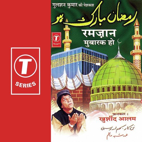Barkat Samet Kar Maheji Shan Aa Gaya by Khursheed Aalam - Download on PagalFree
