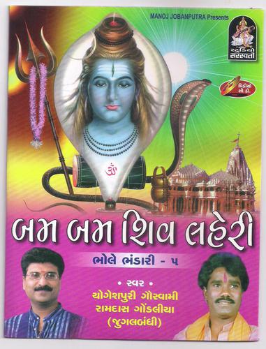 Jay Somnath Dada Jay Somnath by Manoj Jobanputra - Download on PagalFree