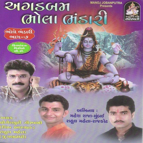 Uccha Uccha Mandirya Bhodanath by Manoj Jobanputra - Download on PagalFree