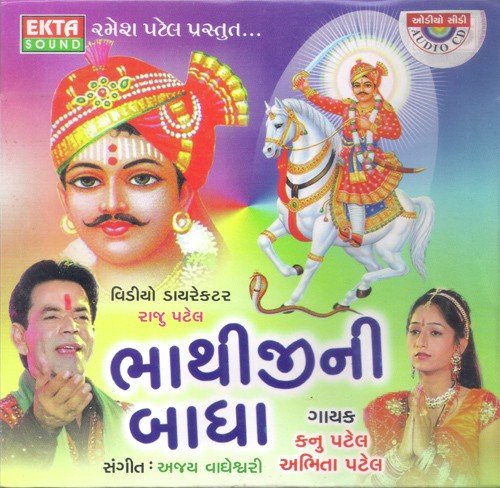 Hore Ji Bhathiji Rathod Kud Ma Janamiya by Kanu Patel, Abhita Patel - Download on PagalFree