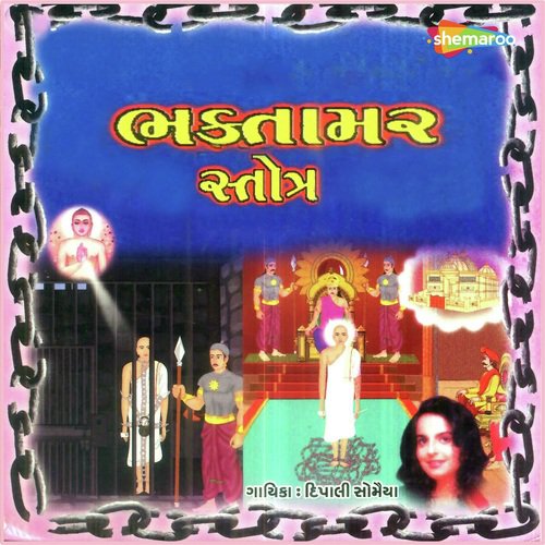 Chovis Jinver Lije by Various Artists - Download on PagalFree