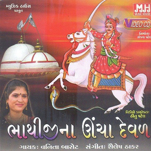 Uncha Deval Bhatiji Na by Vanita Barot - Download on PagalFree