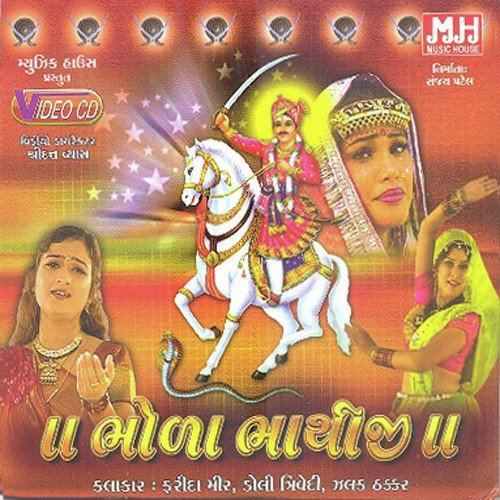 Bhatiji Dhola Ghodaliye Ramta by Farida Meer - Download on PagalFree