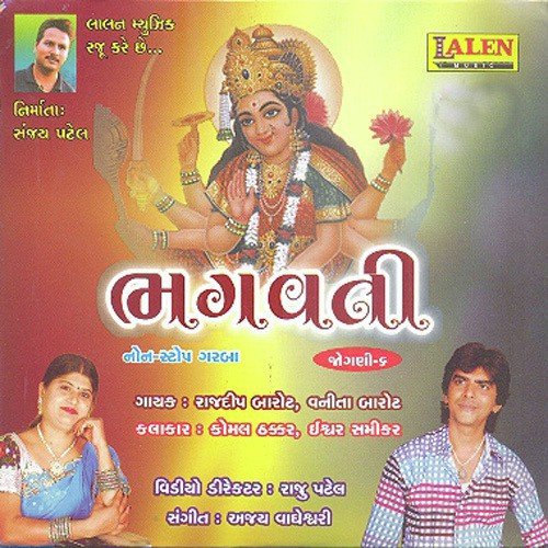 Savo Man Sonu Laavyo by Rajdeep Barot - Download on PagalFree