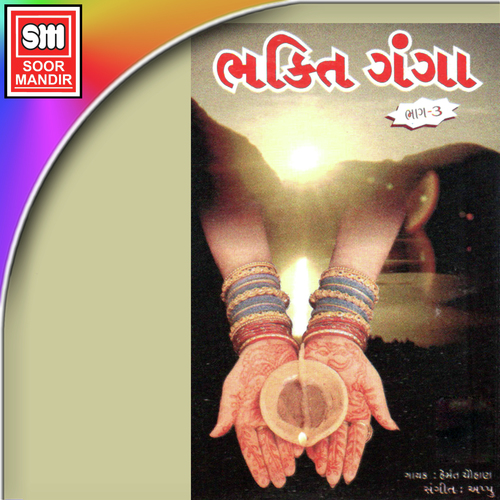 Kan Kan Bheda Karela by Various Artists - Download on PagalFree