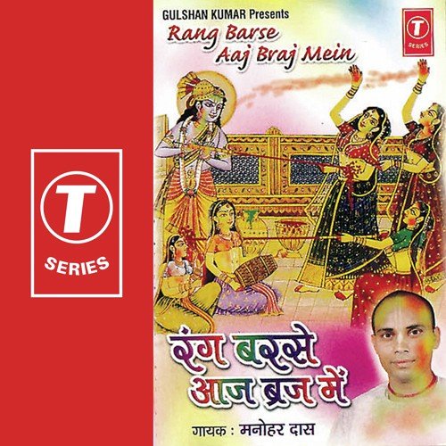 Narad Muni Vina Bajave by Manohar Das, Dhananjay Mishra - Download on PagalFree