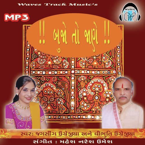Faal Bhare Pan Mrug Nahi by Various Artists - Download on PagalFree