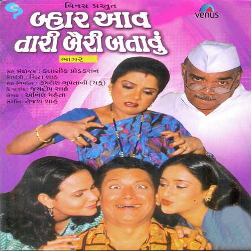 Bahar Av Tari Bairy Batavu - 2 by Tejash Shah - Download on PagalFree