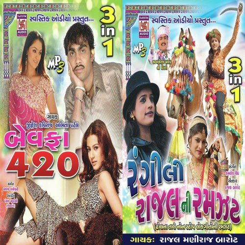 He Radha Mara by Jignesh Kaviraj - Download on PagalFree