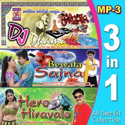 O Sajan Mari by Bikhudan Gadhvi - Download on PagalFree