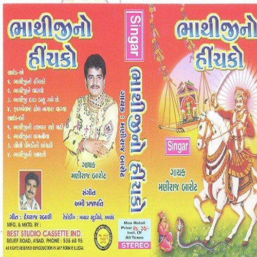 Talvar Rane Chadi by Maniraj Barot - Download on PagalFree