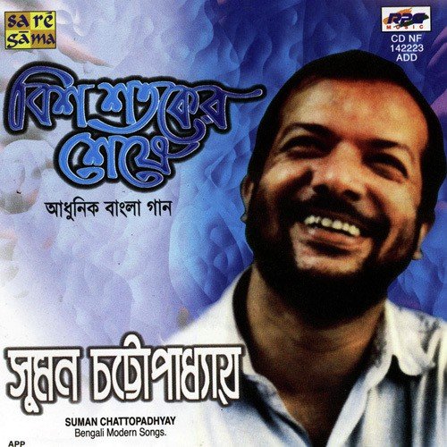 Nagarik Kabiyal by Various Artists - Download on PagalFree