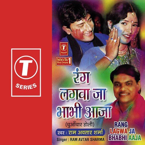 Koi Holi Mein Daru Pila De by Pandit Ram Avtar Sharma, Lovely Sharma - Download on PagalFree