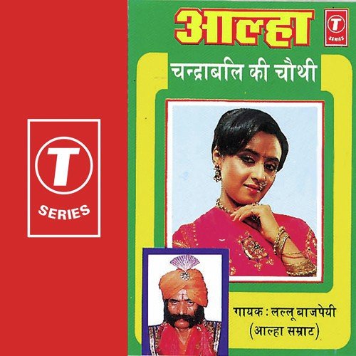 Chandrabali Ki Chauthi-Aalha by Lallu Bajpai, Shyam Chaturvedi - Download on PagalFree