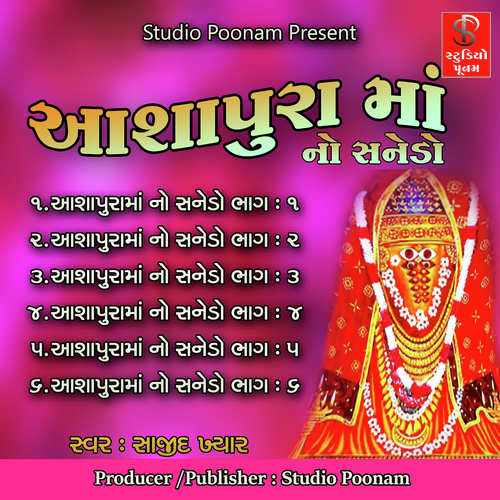 Aashapura Ma No Sanedo Part-3 by Sajid Khyar - Download on PagalFree