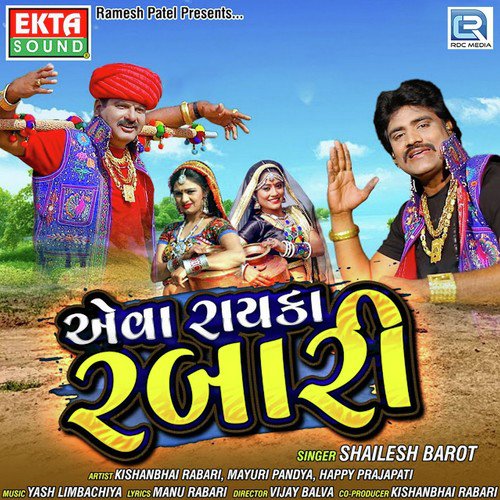 Aeva Rayka Rabari by Shailesh Barot - Download on PagalFree