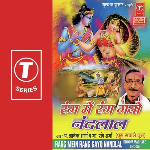 Tohe Rang Mein Rang Daaloonga by Pandit Gyanendra Sharma, Master Ravi Sharma, Bhushan Dua - Download on PagalFree