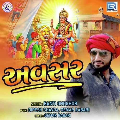 Avsar by Banti Ghoghor - Download on PagalFree