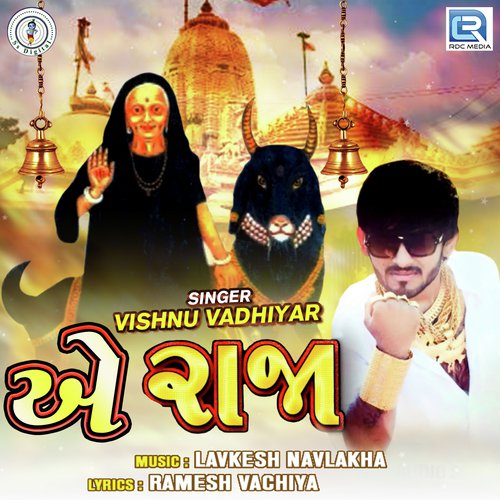Ae Raja by Vishnu Vadhiyar - Download on PagalFree