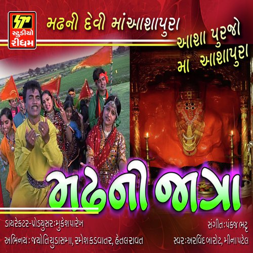 Arvind Barot,Meena Patel by Bipin Sathiya Damiyanti Bardi - Download on PagalFree