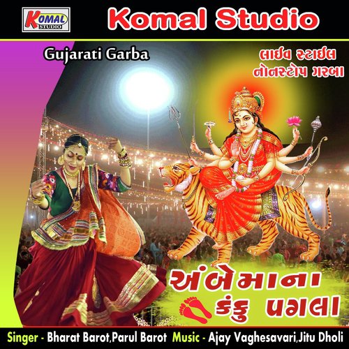 Ambemana Kanku Pagala, Pt. 02 by Bharat Barot, Parul Barot - Download on PagalFree