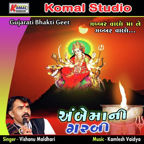 Ambe Ma Na Madh Che Vegala by Vishanu Maldhari - Download on PagalFree