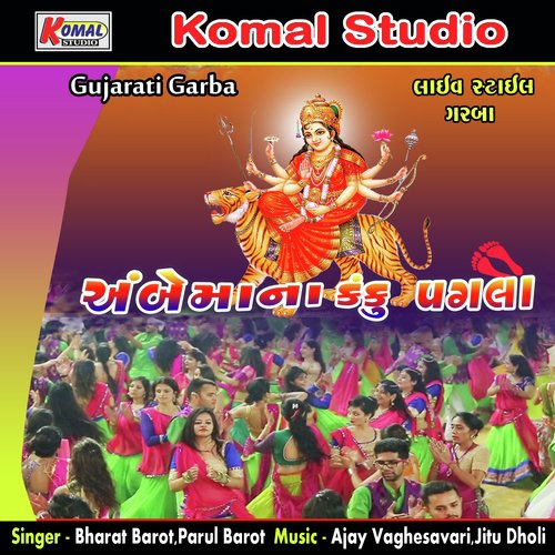 Rathda Halya Re by Bharat Barot, Parul Barot - Download on PagalFree