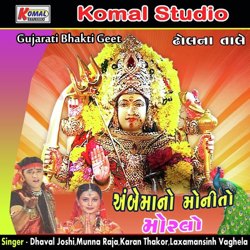 Margho Mode Mani Vaat by Various Artists - Download on PagalFree