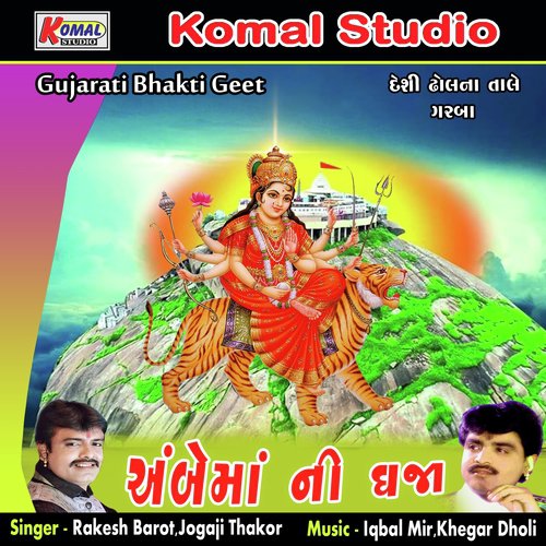 Uncho Dungaro Ambe Ma No Nonstop by Rakesh Barot, Jogaji Thakor - Download on PagalFree