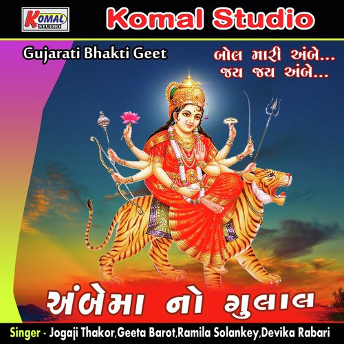 Dungariye Tahuke Che Mor by Various Artists - Download on PagalFree