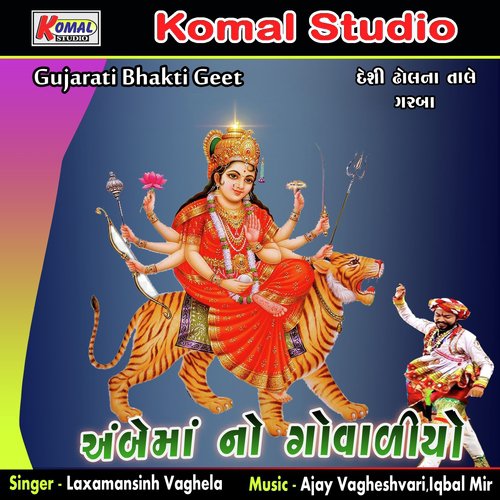 Bolya Bolya Aarasur Dhame Nonstop by Laxamansinh Vaghela - Download on PagalFree
