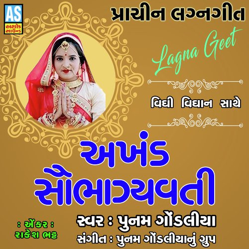 Akhand Saubhagyavati by Poonam Gondaliya - Download on PagalFree