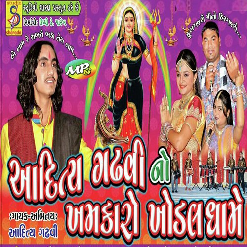 Galghare Dak Vagdaviya by Aditya Gadhvi - Download on PagalFree