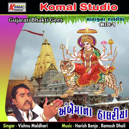 Goval Gayo Chare Ambe Mani by Vishnu Maldhari - Download on PagalFree