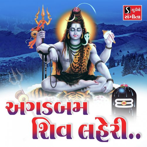 Agad Bam Shiv Lehri by Ashok Bhayani - Download on PagalFree
